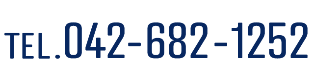 電話番号0426821252